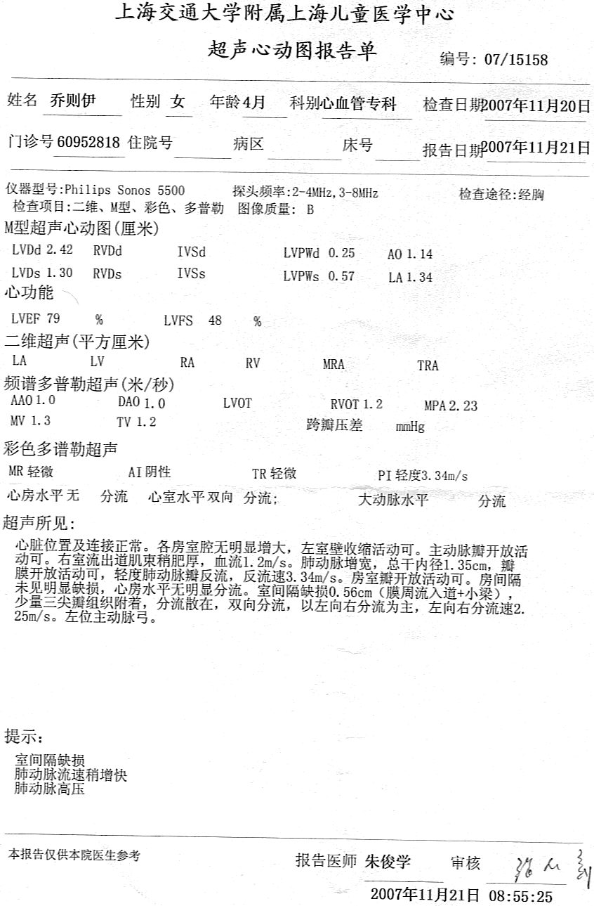 baobao20071120.jpg